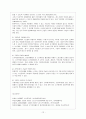 노인 경제활동 13페이지