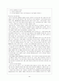 국민건강보험 12페이지
