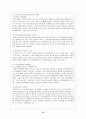 국민건강보험 16페이지