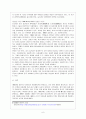 중국 현대사 7페이지