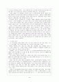 인격교육의 문제점 5페이지