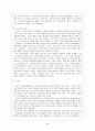 인격교육의 문제점 6페이지