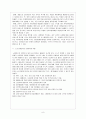 노인사례관리 10페이지