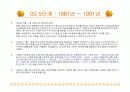 증시의 변천과정 13페이지