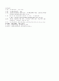 한국의 조세체계 정리 6페이지