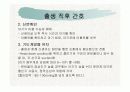 정상신생아관리 6페이지