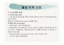 정상신생아관리 10페이지
