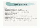 정상신생아관리 13페이지