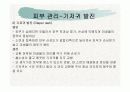 정상신생아관리 16페이지