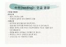 정상신생아관리 21페이지