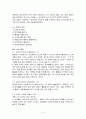 환자가 주인이 되는 새로운 care기술 4페이지