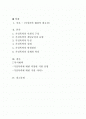 가정폭력 2페이지