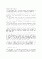 가정폭력 3페이지