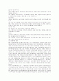 가정폭력 6페이지