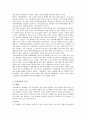 가정폭력 7페이지