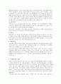 가정폭력 8페이지