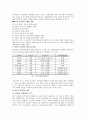 가정폭력 11페이지