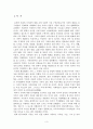 건강가정기본법의 문제점 및 개선방안 3페이지