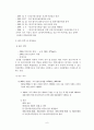 건강가정기본법의 문제점 및 개선방안 6페이지
