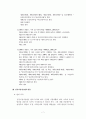건강가정기본법의 문제점 및 개선방안 7페이지