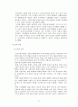 건강가정기본법의 문제점 및 개선방안 8페이지