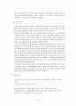 건강가정기본법의 문제점 및 개선방안 9페이지