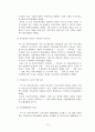 건강가정기본법의 문제점 및 개선방안 15페이지