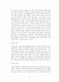 건강가정기본법의 문제점 및 개선방안 18페이지