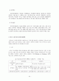 건강가정기본법의 문제점 및 개선방안 28페이지