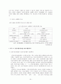 건강가정기본법의 문제점 및 개선방안 30페이지