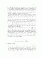건강가정기본법의 문제점 및 개선방안 31페이지