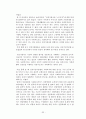 건강가정기본법의 문제점 및 개선방안 33페이지