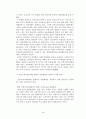 건강가정기본법의 문제점 및 개선방안 34페이지