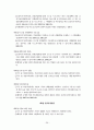 건강가정기본법의 문제점 및 개선방안 39페이지