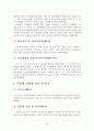 아동봅지법 10페이지