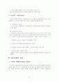 아동봅지법 21페이지
