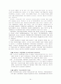 아동봅지법 34페이지