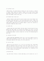 노인교육의 이해 8페이지