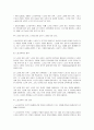 노인교육의 이해 10페이지