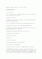 노인교육의 이해 11페이지