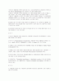 노인교육의 이해 14페이지