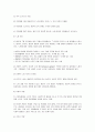노인교육의 이해 19페이지