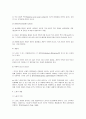 노인교육의 이해 22페이지