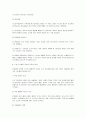 노인교육의 이해 32페이지