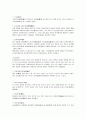 동양회화사 11페이지