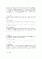동양회화사 12페이지
