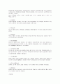 동양회화사 13페이지