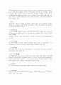 동양회화사 14페이지