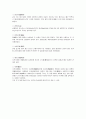 동양회화사 16페이지