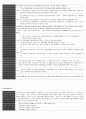 지역사회 간호학 이론 체계등 총정리 Report 10페이지